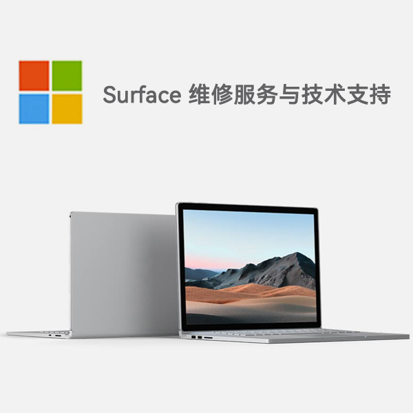 沭阳surface产品维修服务电话